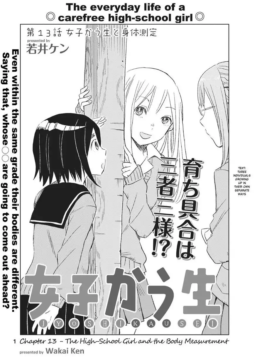 Joshi Kausei Chapter 13 1